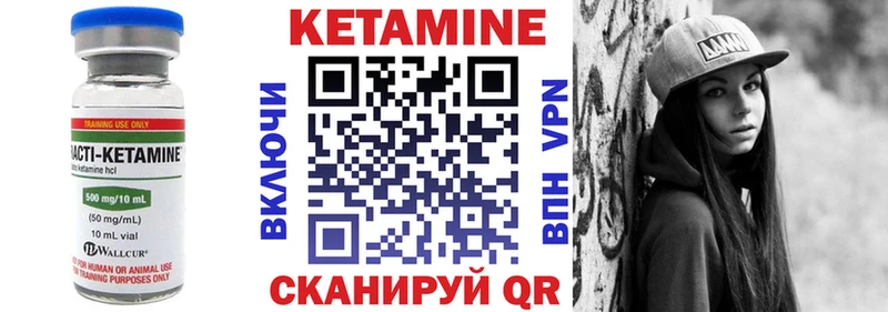 Кетамин VHQ  Горнозаводск 
