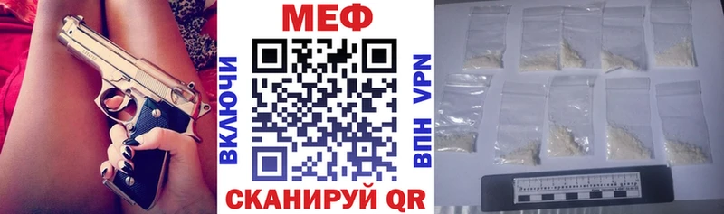 МЕФ кристаллы Горнозаводск