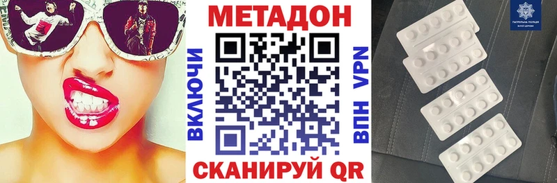 darknet наркотические препараты  Горнозаводск  Метадон белоснежный  сколько стоит 
