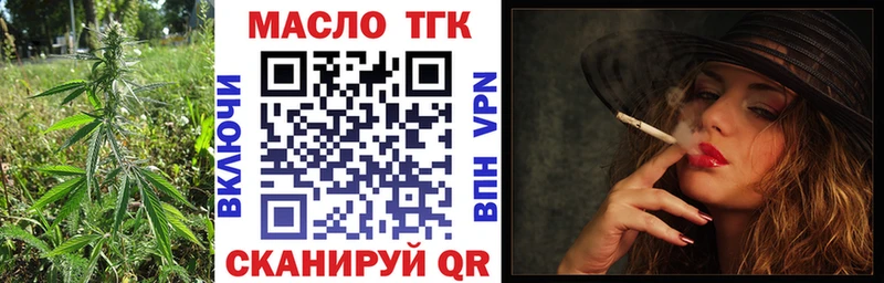 ТГК THC oil  Горнозаводск 